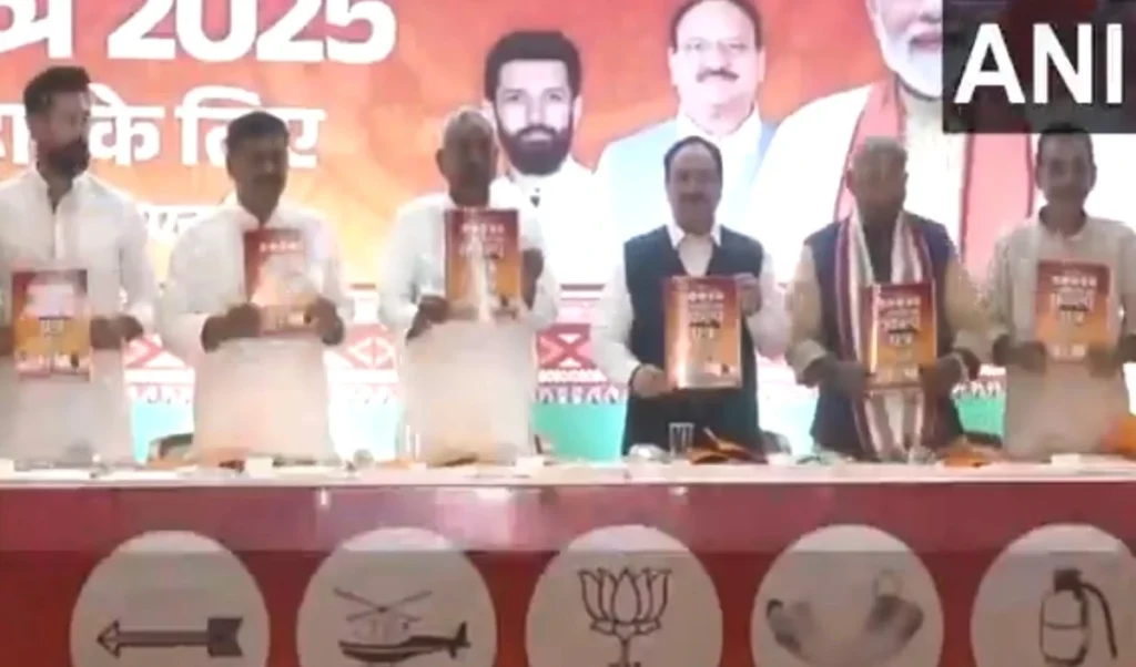 NDA Bihar manifesto 2025 | महागठबंधन के लिए नई चुनौती! NDA के घोषणापत्र में बिहार को ‘विकसित’ बनाने का रोडमैप, महिला-युवाओं को मिलेगा सीधा लाभ NDA Bihar manifesto 2025 | महागठबंधन के लिए नई चुनौती! NDA के घोषणापत्र में बिहार को ‘विकसित’ बनाने का रोडमैप, महिला-युवाओं को मिलेगा सीधा लाभ