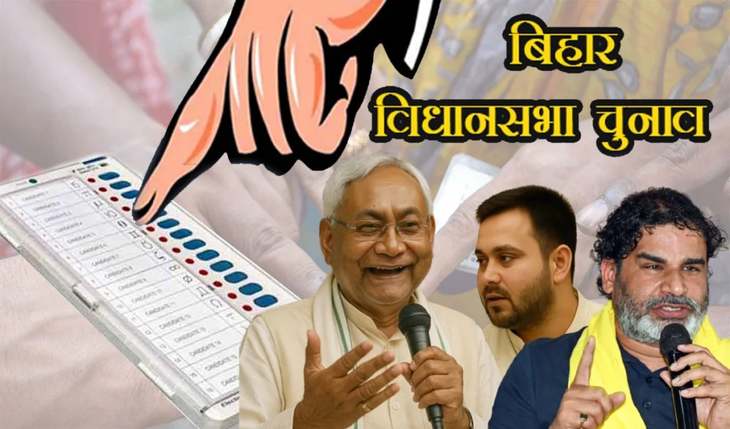 bihar elections mark the path of change and development