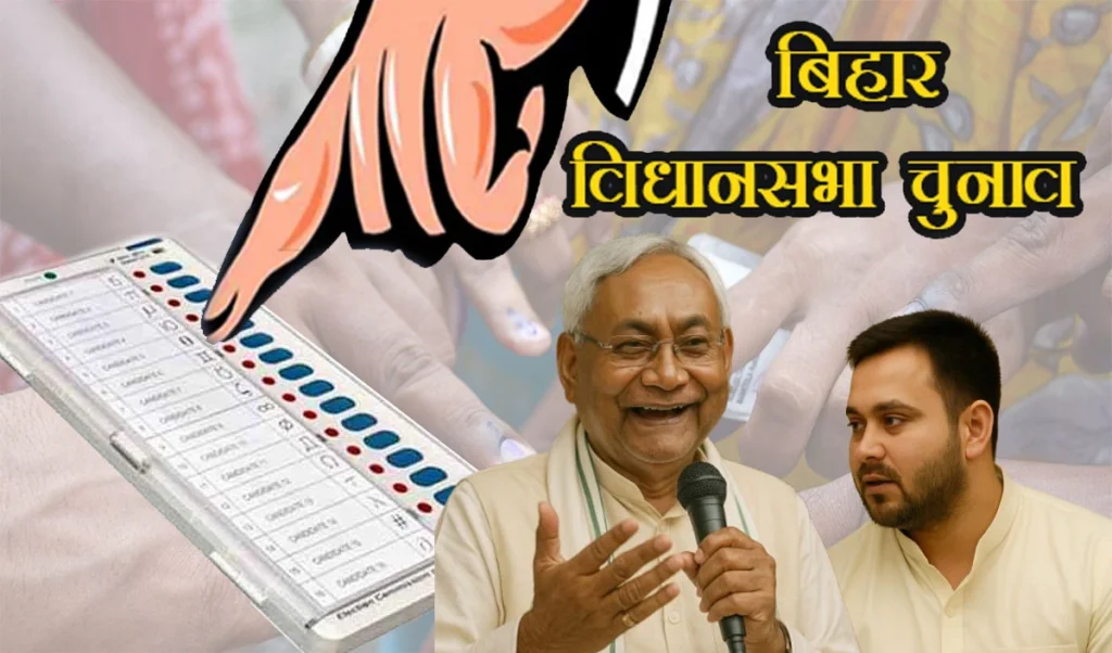 इंडिया गठबंधन के तेजस्वी के मुकाबले एनडीए के नीतीश के नाम के ऐलान में विलंब आत्मघाती! इंडिया गठबंधन के तेजस्वी के मुकाबले एनडीए के नीतीश के नाम के ऐलान में विलंब आत्मघाती!