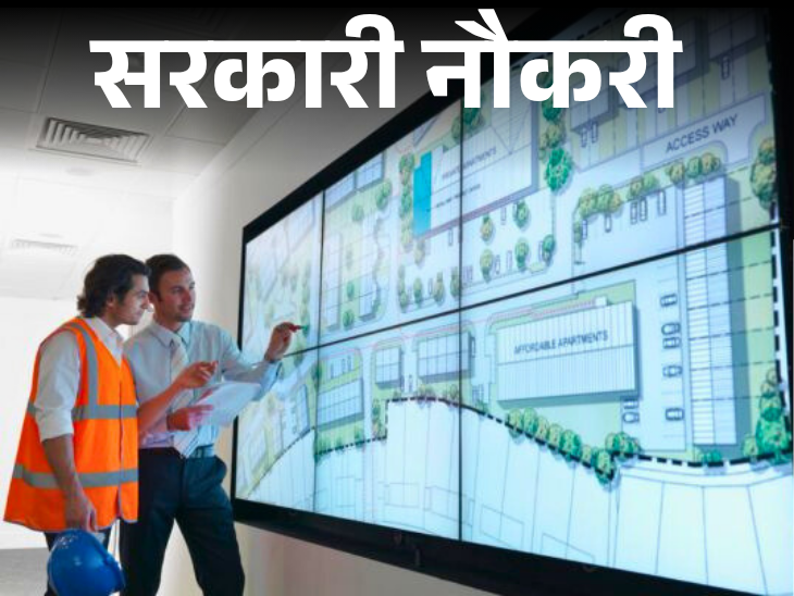 UPPSC has announced recruitment for two different posts; age limit is 40 years, salary up to Rs 1.42 lakh. | सरकारी नौकरी: UPPSC ने टाउन प्लानर, रिसर्च असिस्टेंट की निकाली भर्ती; एज लिमिट 40 साल, सैलरी 1 लाख 42 हजार तक UPPSC has announced recruitment for two different posts; age limit is 40 years, salary up to Rs 1.42 lakh. | सरकारी नौकरी: UPPSC ने टाउन प्लानर, रिसर्च असिस्टेंट की निकाली भर्ती; एज लिमिट 40 साल, सैलरी 1 लाख 42 हजार तक