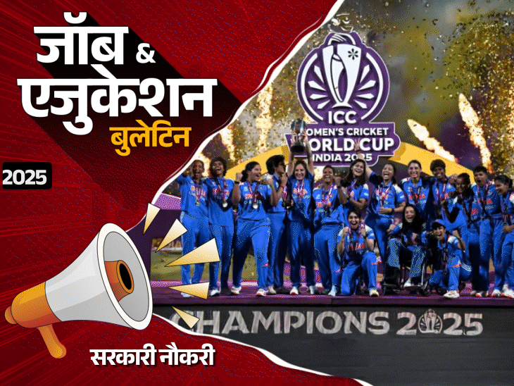 जॉब  एजुकेशन बुलेटिन:टेरिटोरियल आर्मी रैली में 1529 भर्तियां, BSNL में 120 वैकेंसी; JEE Mains में कैलकुलेटर इस्तेमाल नहीं होगा जॉब  एजुकेशन बुलेटिन:टेरिटोरियल आर्मी रैली में 1529 भर्तियां, BSNL में 120 वैकेंसी; JEE Mains में कैलकुलेटर इस्तेमाल नहीं होगा