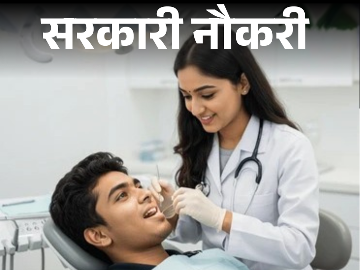 UPPSC Recruitment for 2158 Dental Surgeon Posts; Age Limit 40 Years, Salary Up to 1.77 Lakh | सरकारी नौकरी: UPPSC ने डेंटल सर्जन सहित 2158 पदों पर निकाली भर्ती; एज लिमिट 40 साल, सैलरी 1 लाख 77 हजार तक UPPSC Recruitment for 2158 Dental Surgeon Posts; Age Limit 40 Years, Salary Up to 1.77 Lakh | सरकारी नौकरी: UPPSC ने डेंटल सर्जन सहित 2158 पदों पर निकाली भर्ती; एज लिमिट 40 साल, सैलरी 1 लाख 77 हजार तक