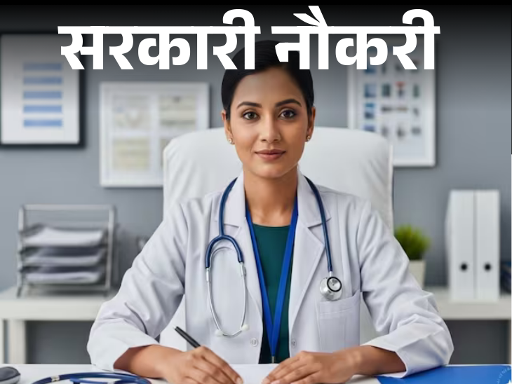 ESIC Recruitment: 225 Posts Open ESIC Recruitment: 225 Posts Open