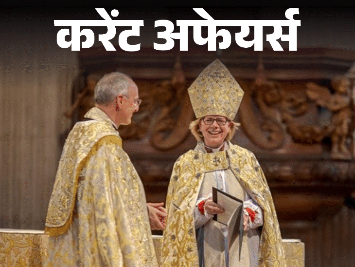 India Hosts Arab Foreign Ministers Meeting & England Church First Woman Bishop India Hosts Arab Foreign Ministers Meeting & England Church First Woman Bishop