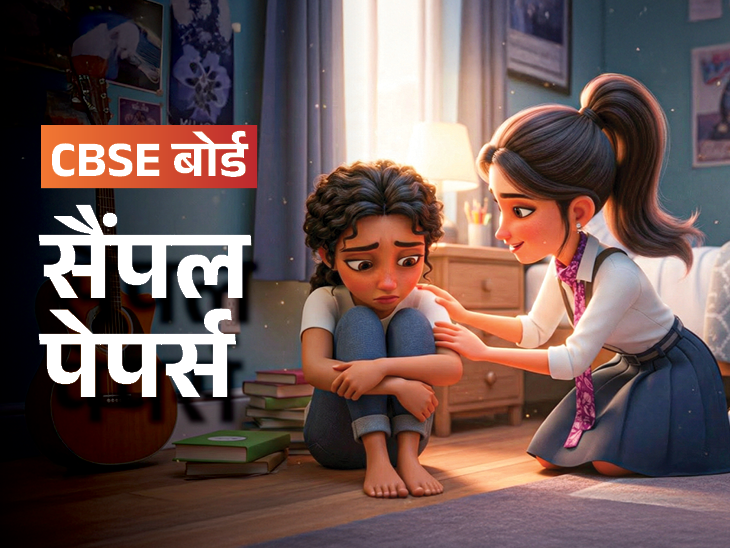 cbse board exam 2026 sample papers Designed by Arihant Publications Download and Share cbse board exam 2026 sample papers Designed by Arihant Publications Download and Share