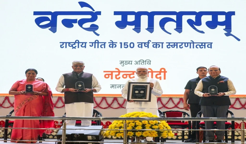 ‘जन गण मन’ की तरह ‘Vande Mataram’ के लिए भी New Rules? प्रोटोकॉल को लेकर मंथन कर रही मोदी सरकार ‘जन गण मन’ की तरह ‘Vande Mataram’ के लिए भी New Rules? प्रोटोकॉल को लेकर मंथन कर रही मोदी सरकार