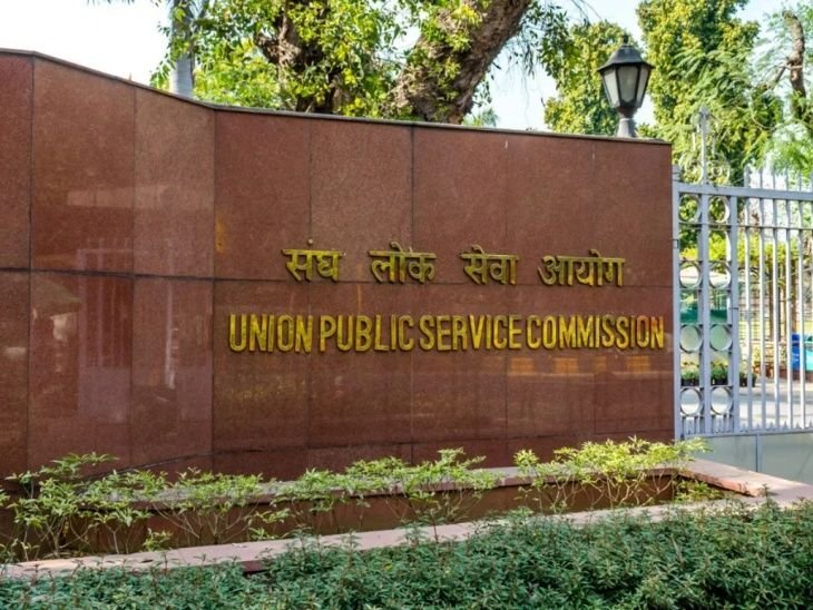 UPSC 2026 Civil Services Exam Rules Change IAS IPS IFS UPSC 2026 Civil Services Exam Rules Change IAS IPS IFS