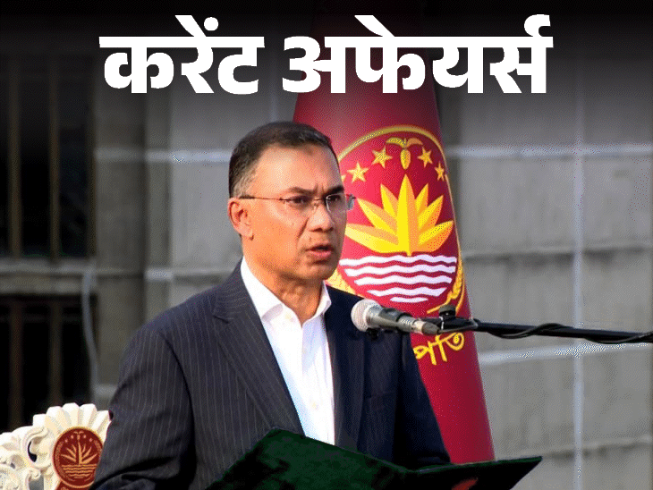 Bangladesh PM Tarique Rahman Launches AI Platform Bangladesh PM Tarique Rahman Launches AI Platform