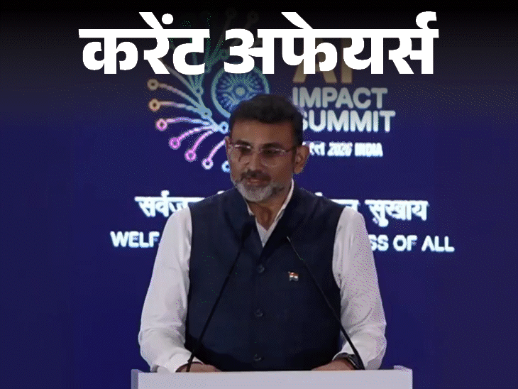 Bihar Naxal Free State | Feb 20 Current Affairs; Bill Gates AI Summit Bihar Naxal Free State | Feb 20 Current Affairs; Bill Gates AI Summit