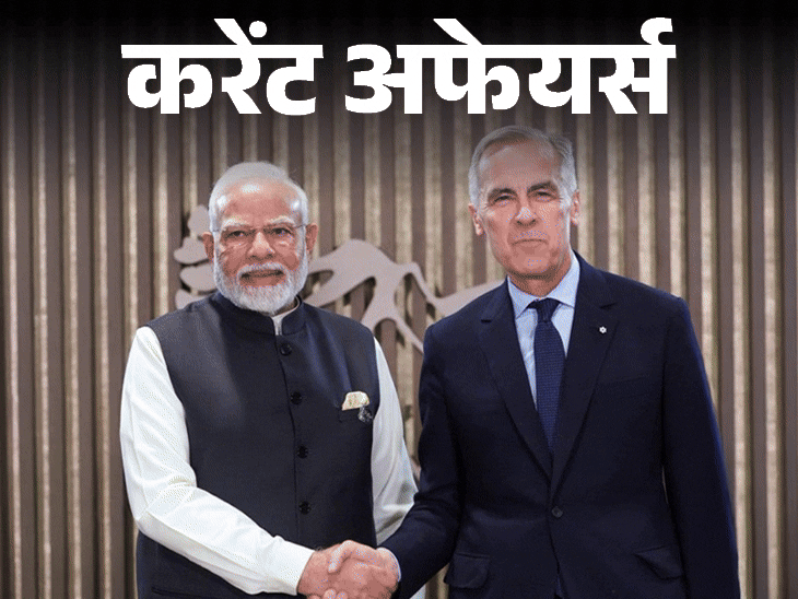 अफ्रीका से 6 फीमेल, 2 मेल चीते भारत आएंगे:एपस्टीन से नाम जुड़ने पर वर्ल्ड इकोनॉमिक फोरम CEO ब्रेंडे का इस्तीफा; 28 फरवरी करेंट अफेयर्स अफ्रीका से 6 फीमेल, 2 मेल चीते भारत आएंगे:एपस्टीन से नाम जुड़ने पर वर्ल्ड इकोनॉमिक फोरम CEO ब्रेंडे का इस्तीफा; 28 फरवरी करेंट अफेयर्स