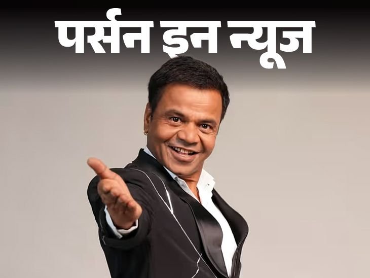 चेक बाउंस मामले में तिहाड़ पहुंचे राजपाल यादव:स्ट्रगलिंग एक्टर्स को फ्री खाना-रहना देते थे, बेटी के जन्म पर पत्नी को खोया; जानें प्रोफाइल चेक बाउंस मामले में तिहाड़ पहुंचे राजपाल यादव:स्ट्रगलिंग एक्टर्स को फ्री खाना-रहना देते थे, बेटी के जन्म पर पत्नी को खोया; जानें प्रोफाइल