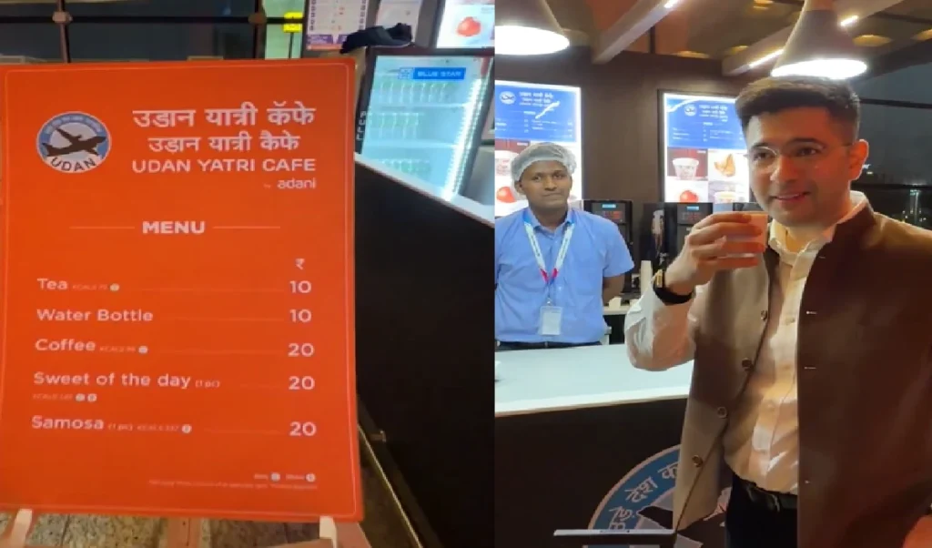 Airport पर कहां मिलते हैं सस्ते कॉफी-समोसे? जहां राघव चड्ढा ने पी 10 रुपये में में चाय Airport पर कहां मिलते हैं सस्ते कॉफी-समोसे? जहां राघव चड्ढा ने पी 10 रुपये में में चाय