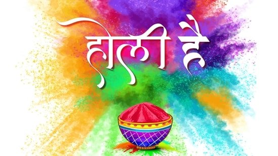 Happy Holi wishes in Hindi: 19 images, Holi 2026 wishes, unique messages, ‘Holi hai’ greetings to share with loved ones Happy Holi wishes in Hindi: 19 images, Holi 2026 wishes, unique messages, ‘Holi hai’ greetings to share with loved ones