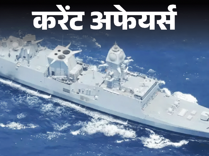 INS Taragiri Commissioned | Lipulekh Pass Reopens for India-China Trade INS Taragiri Commissioned | Lipulekh Pass Reopens for India-China Trade