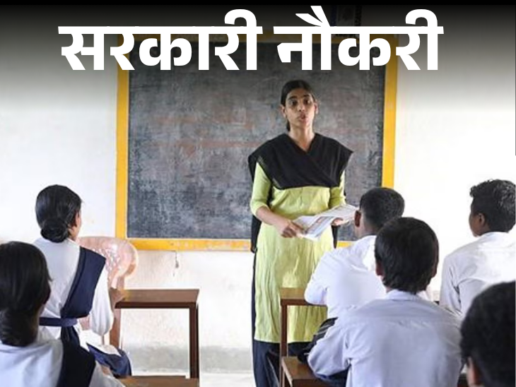 Jharkhand TET 2026 Notification Out Jharkhand TET 2026 Notification Out