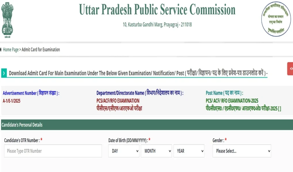 uppsc mains exam 2026 admit card out download link uppsc mains exam 2026 admit card out download link