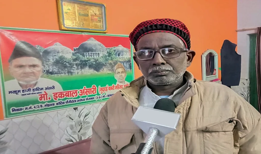 बाबरी मस्जिद पक्षकार Iqbal Ansari भी हुए PM Modi के मुरीद, Record बनाने पर की जमकर तारीफ बाबरी मस्जिद पक्षकार Iqbal Ansari भी हुए PM Modi के मुरीद, Record बनाने पर की जमकर तारीफ