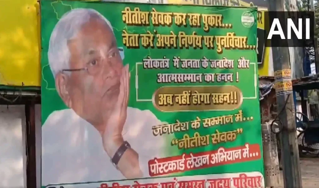 बिहार की सियासत में हलचल, Nitish Kumar को समर्थकों की पुकार- ‘Rajya Sabha जाने का फैसला बदलें’