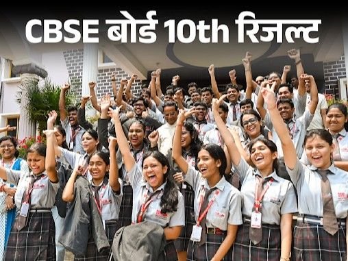 CBSE 10th Session 1 Result Declared: 80% Students Pass CBSE 10th Session 1 Result Declared: 80% Students Pass