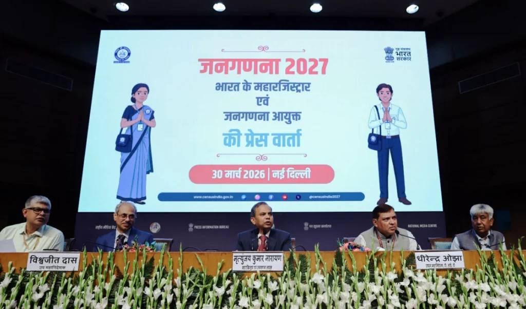 Digital Census 2027 का आगाज़: Mobile App से होगी गणना, पहली बार घर बैठे दे सकेंगे जानकारी Digital Census 2027 का आगाज़: Mobile App से होगी गणना, पहली बार घर बैठे दे सकेंगे जानकारी