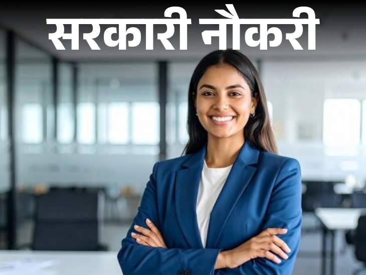 UP Govt Jobs: 2085 Vacancies Announced UP Govt Jobs: 2085 Vacancies Announced