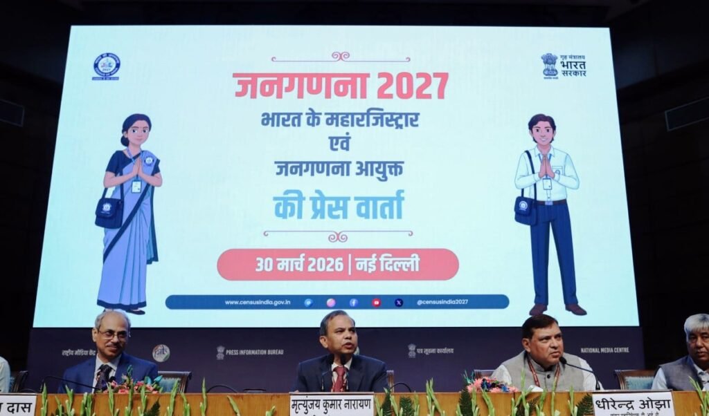 अब Mobile App से होगी देश की जनगणना, 2027 में होगा India का पहला Digital Census