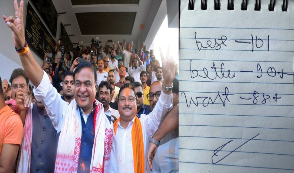Assam Election Result की सटीक भविष्यवाणी से सब हैरान, CM Himanta का महीने पुराना Viral नोट हुआ सच