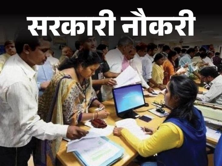 Bank of Baroda, SBI, Railway Jobs Vacancies 2026 Bank of Baroda, SBI, Railway Jobs Vacancies 2026