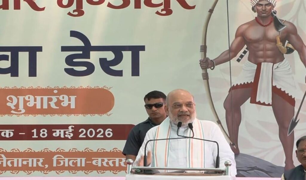 Bastar में Amit Shah का नया Mission, बोले- नक्सलियों का सफाया नहीं, विकास हमारा लक्ष्य है Bastar में Amit Shah का नया Mission, बोले- नक्सलियों का सफाया नहीं, विकास हमारा लक्ष्य है