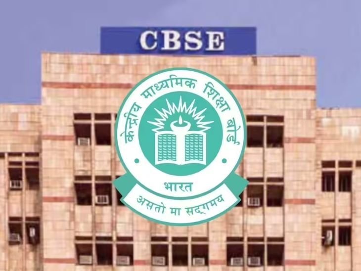 CBSE 12th Revaluation Portal Launch June 1 CBSE 12th Revaluation Portal Launch June 1