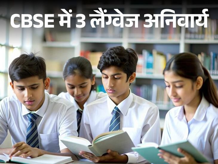 CBSE Class 9 & 10 New Language Rule July 1: Guidelines June 15 CBSE Class 9 & 10 New Language Rule July 1: Guidelines June 15