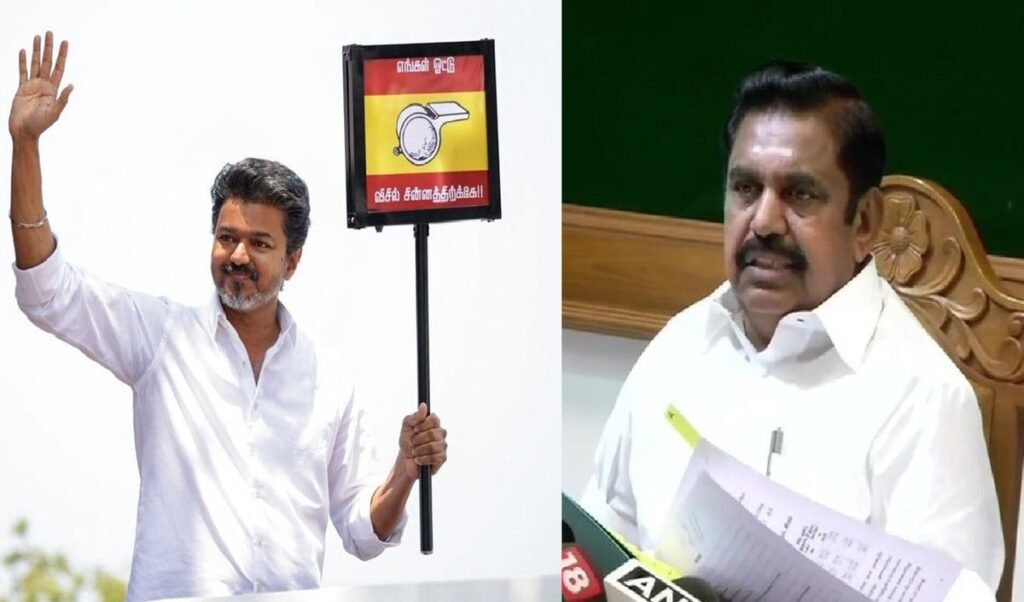 Tamil Nadu Politics: AIADMK में बड़ी बगावत, EPS को छोड़ 3 MLA हुए Actor Vijay की पार्टी में शामिल Tamil Nadu Politics: AIADMK में बड़ी बगावत, EPS को छोड़ 3 MLA हुए Actor Vijay की पार्टी में शामिल
