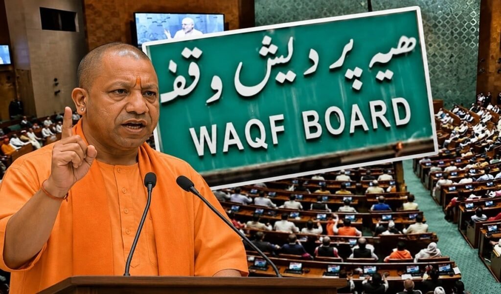 UP में Yogi सरकार का बड़ा एक्शन, Waqf Board की 31,000 संपत्तियों का रजिस्ट्रेशन रद्द UP में Yogi सरकार का बड़ा एक्शन, Waqf Board की 31,000 संपत्तियों का रजिस्ट्रेशन रद्द