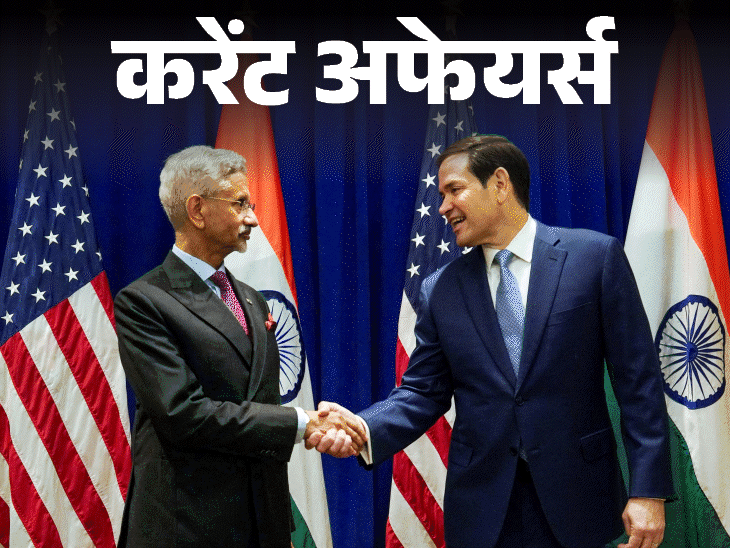 US Secretary State Rubio Visits India Post Tariff War; 25 May Current Affairs US Secretary State Rubio Visits India Post Tariff War; 25 May Current Affairs