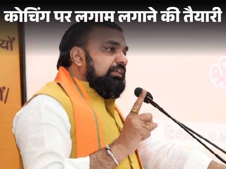 Bihar CM Coaching Rules | No Classes During School-College Hours Bihar CM Coaching Rules | No Classes During School-College Hours