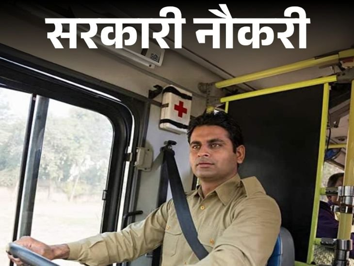 Gujarat GSRTC Recruitment | 8917 Driver Conductor Jobs; 12th Pass Eligible Gujarat GSRTC Recruitment | 8917 Driver Conductor Jobs; 12th Pass Eligible