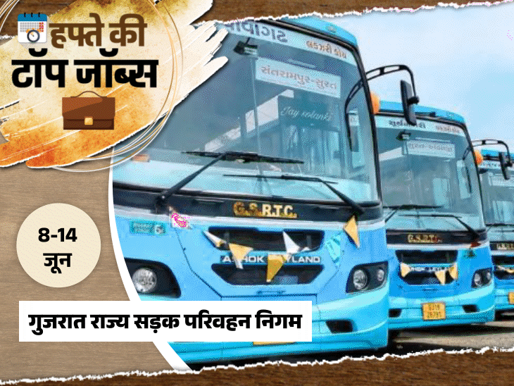 Gujarat State Road Transport Corporation Recruitment Gujarat State Road Transport Corporation Recruitment