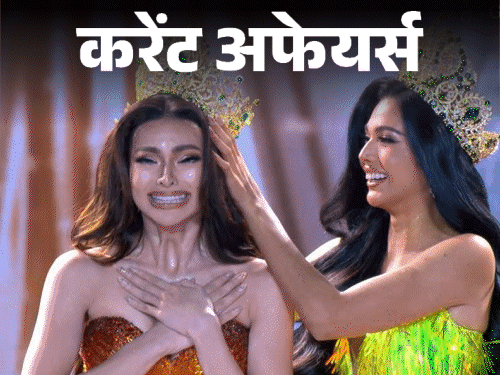 India Hosts Miss Grand 2026 India Hosts Miss Grand 2026