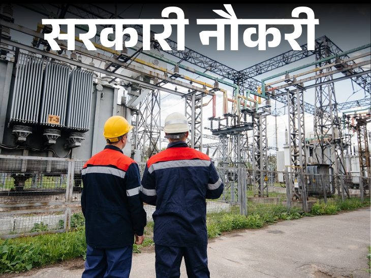 PSPCL Punjab Govt Jobs 6289 Posts PSPCL Punjab Govt Jobs 6289 Posts
