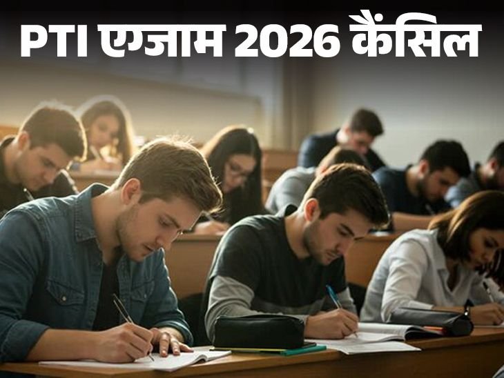 Rajasthan PTI Bharti Cancelled | Exam Postponed to 2027 Rajasthan PTI Bharti Cancelled | Exam Postponed to 2027