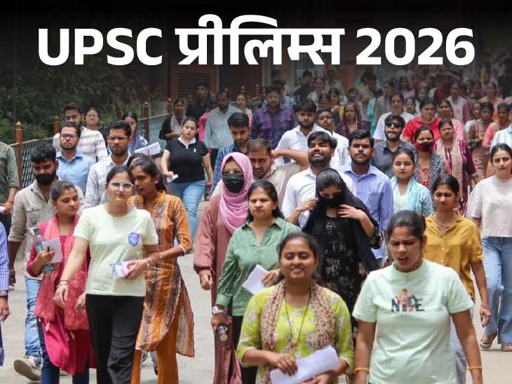 UPSC Prelims Exam Toughest Yet; Fewer Qualify for 933 Posts UPSC Prelims Exam Toughest Yet; Fewer Qualify for 933 Posts