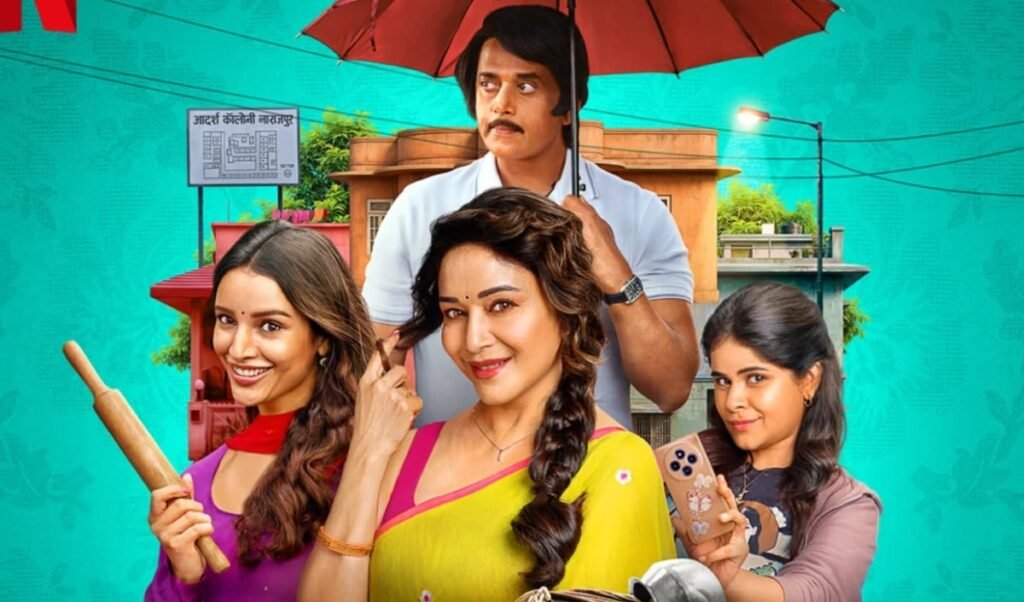 maa behen released on netflix madhuri dixit and tripti dimri collaboration creates a sensation