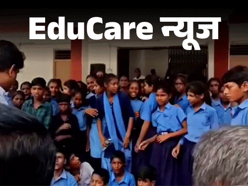 Bihar School Students Protest | Gaya Tikari SDM Praveen Kundan Video Bihar School Students Protest | Gaya Tikari SDM Praveen Kundan Video