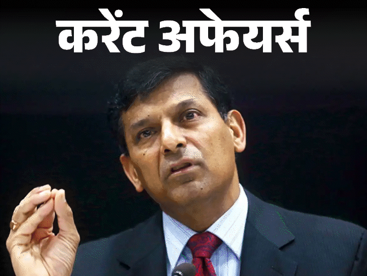 Raghuram Rajan Joins US Fed Task Force & Aman Seharawat Wins Budapest Gold Raghuram Rajan Joins US Fed Task Force & Aman Seharawat Wins Budapest Gold