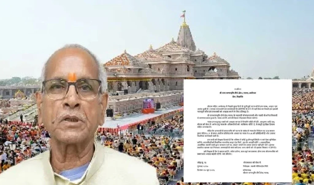 Ram Mandir Trust Meeting Updates: राम मंदिर ट्रस्ट की बैठक जारी, 14 में से 9 सदस्य शामिल Ram Mandir Trust Meeting Updates: राम मंदिर ट्रस्ट की बैठक जारी, 14 में से 9 सदस्य शामिल