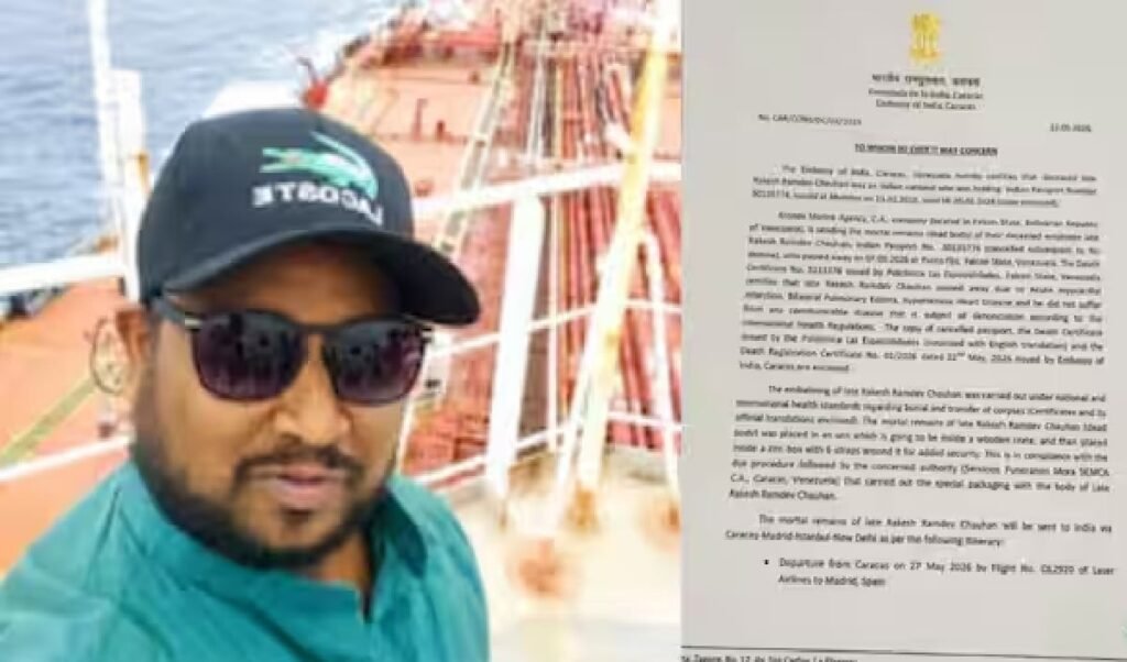 Venezuela Indian Sailor Death: ब्रेन, हार्ट, लंग्स सब गायब, वेनेजुएला से आए भारतीय नाविक के शव को लेकर गहराया रहस्य Venezuela Indian Sailor Death: ब्रेन, हार्ट, लंग्स सब गायब, वेनेजुएला से आए भारतीय नाविक के शव को लेकर गहराया रहस्य