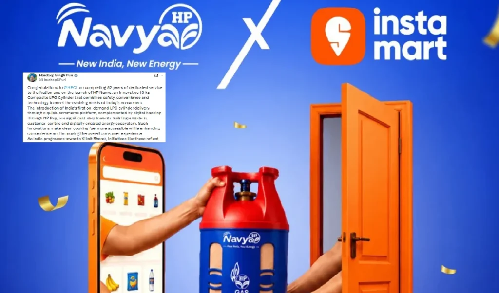 अब 10 मिनट में डिलीवर होगा LPG सिलेंडर! Swiggy वाले सीधा पहुचाएंगे घर अब 10 मिनट में डिलीवर होगा LPG सिलेंडर! Swiggy वाले सीधा पहुचाएंगे घर
