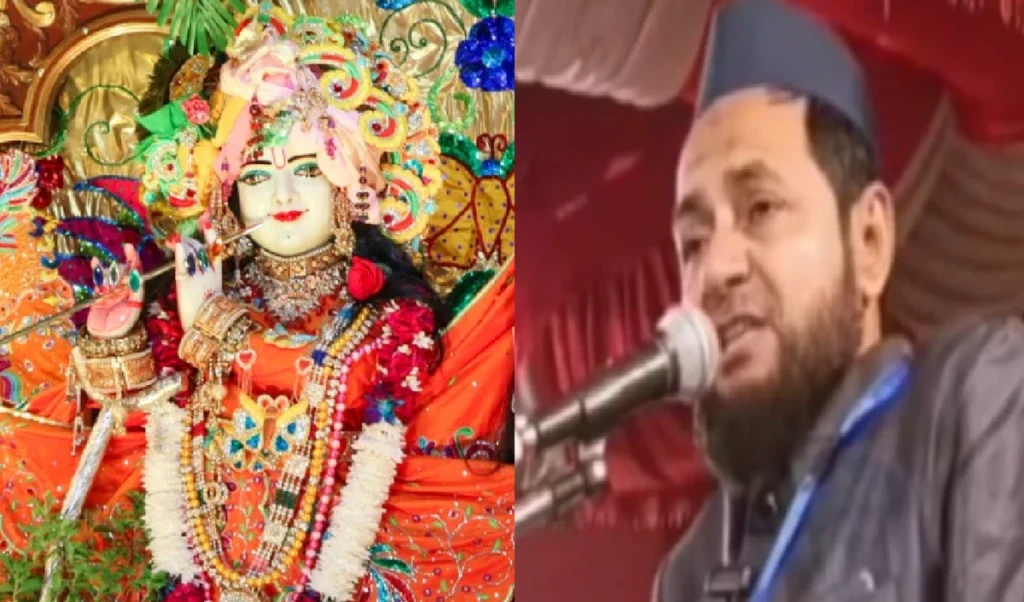 मौलाना ने भगवान श्री कृष्ण को बताया मुसलमान, कहा- पढ़ते थे 5 वक्त की नमाज, भड़के संत मौलाना ने भगवान श्री कृष्ण को बताया मुसलमान, कहा- पढ़ते थे 5 वक्त की नमाज, भड़के संत