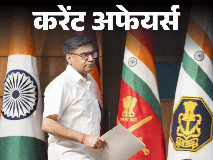 विदेश सचिव विक्रम मिस्री का कार्यकाल 2027 तक बढ़ा:दिल्ली में 6 लेन द्वारका टनल को मंजूरी, 3 जुलाई के करेंट अफेयर्स विदेश सचिव विक्रम मिस्री का कार्यकाल 2027 तक बढ़ा:दिल्ली में 6 लेन द्वारका टनल को मंजूरी, 3 जुलाई के करेंट अफेयर्स