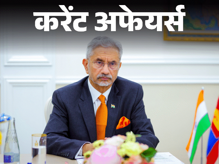 Badminton World Championship Bronze | Jaishankar Russia Visit News Badminton World Championship Bronze | Jaishankar Russia Visit News
